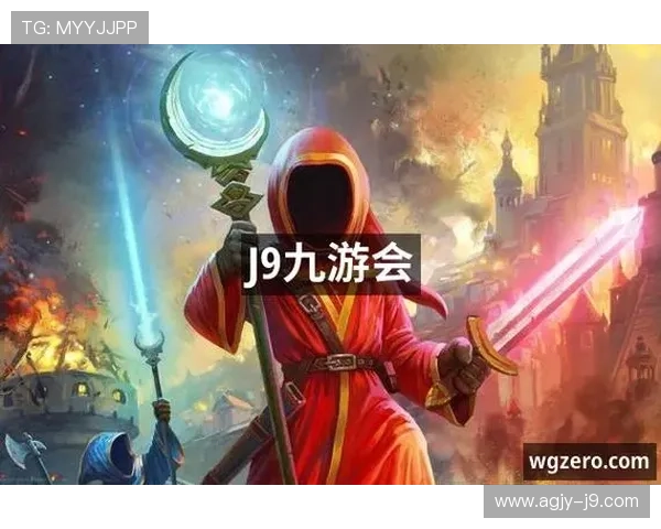 J9九游国际版：安全稳定的游戏环境保障玩家的每一次精彩对战体验