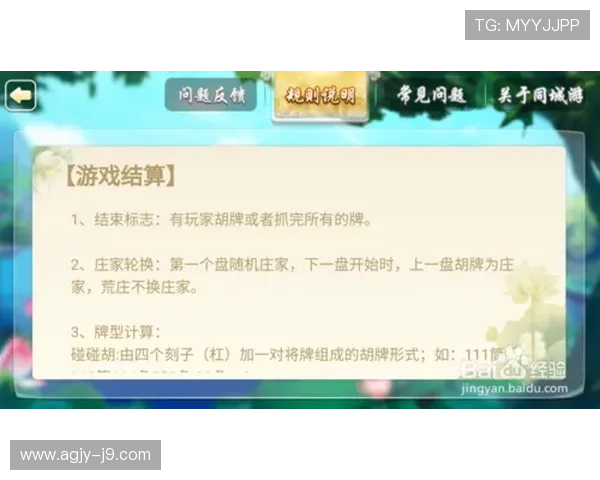 J9游会真人游戏的玩法规则与新手入门指南详尽介绍