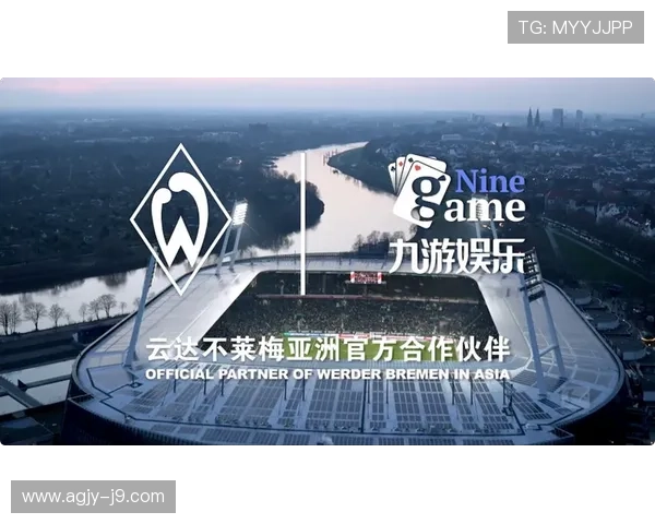 九游娱乐app作为不莱梅赞助商的合作模式对玩家体验的影响分析 九游娱乐app作为不莱梅赞助商的合作模式对玩家体验的影响分析